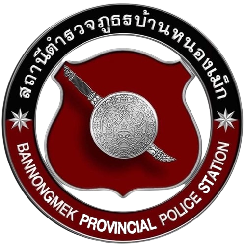 สถานีตำรวจภูธรบ้านหนองเม็ก